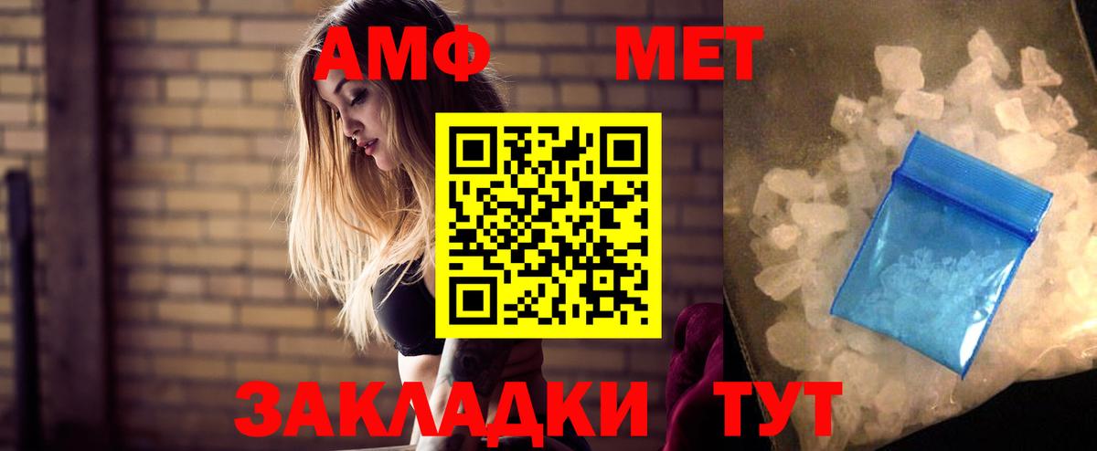 Amphetamine 98% Вышний Волочёк