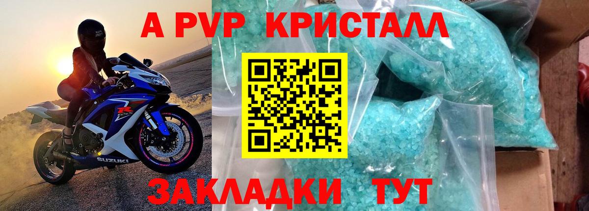 Alpha-PVP СК  Вход с VPN  Alpha-PVP Соль  Вышний Волочёк  Alpha-PVP  А ПВП Соль 