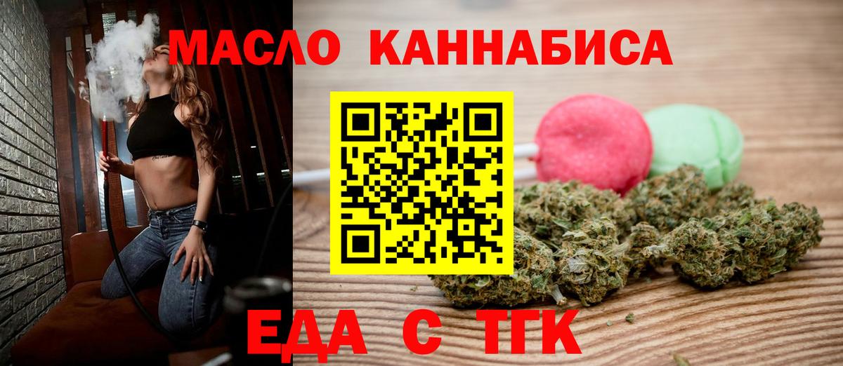 Вышний Волочёк  Cannafood конопля  Вход с VPN 