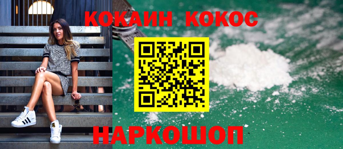 Кокаин 98% Вышний Волочёк