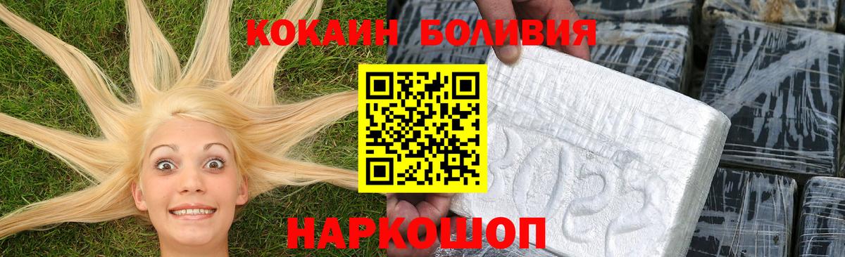 Вышний Волочёк  Кокаин Fish Scale  Вход с VPN  Cocaine Эквадор 