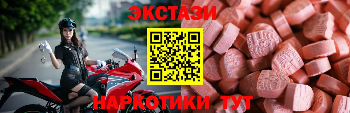 Вышний Волочёк  MEGA как войти  Экстази  Вход с VPN  ЭКСТАЗИ 280 MDMA  ЭКСТАЗИ mix 