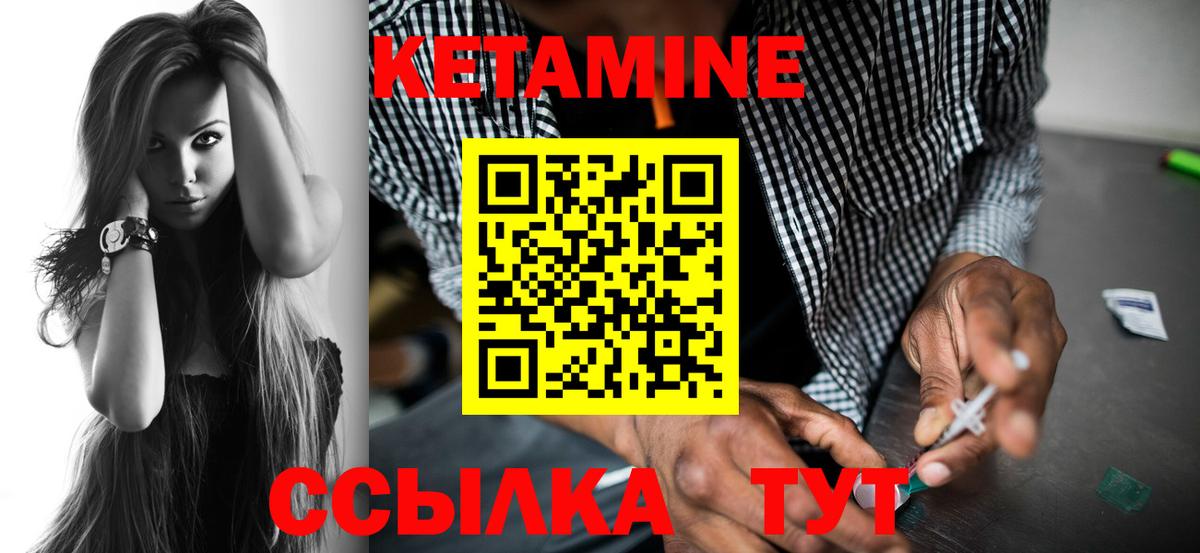 Вышний Волочёк  Кетамин VHQ  KRAKEN как зайти  Вход с VPN  Кетамин ketamine 