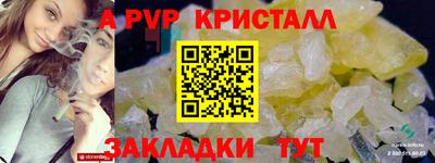 эйфоретик Наро-Фоминск