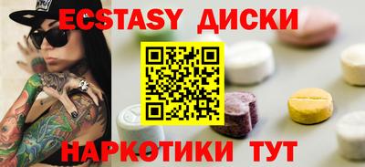 эйфоретик Наро-Фоминск