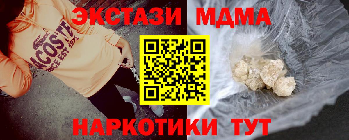 Вышний Волочёк  MDMA кристаллы  МДМА  MDMA Molly  Вход с VPN 
