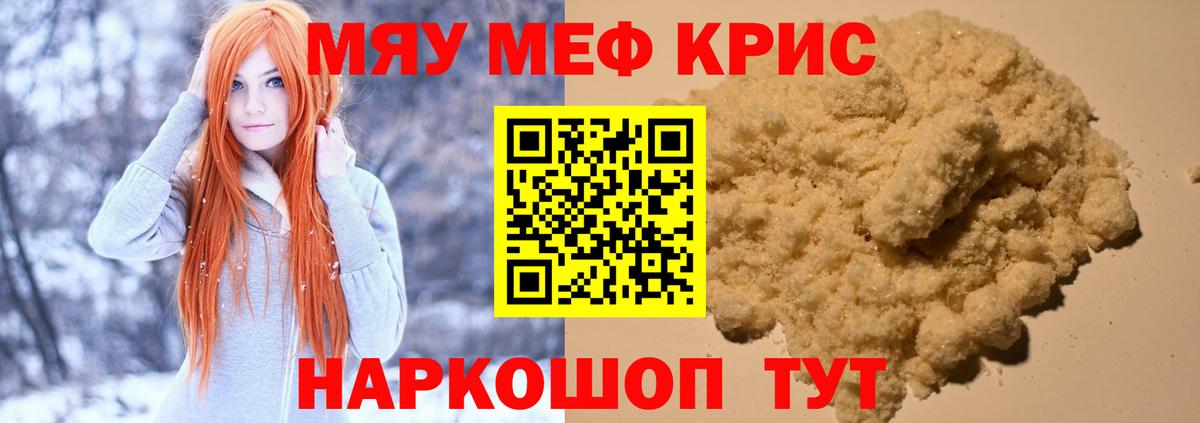 МЕФ Вышний Волочёк