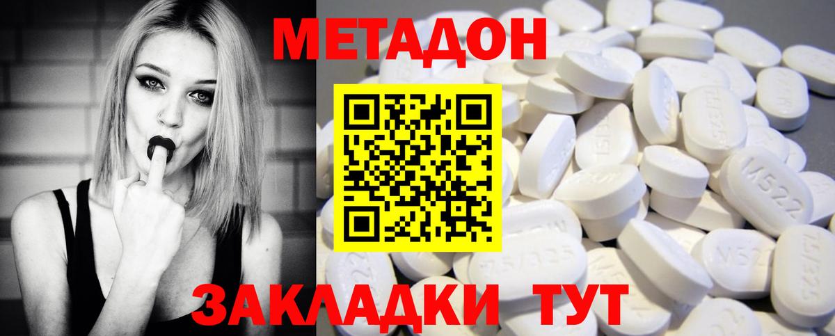 Метадон белоснежный Вышний Волочёк