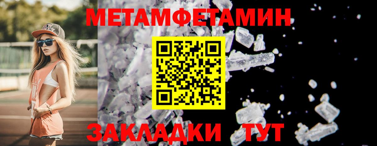 Метамфетамин винт Вышний Волочёк