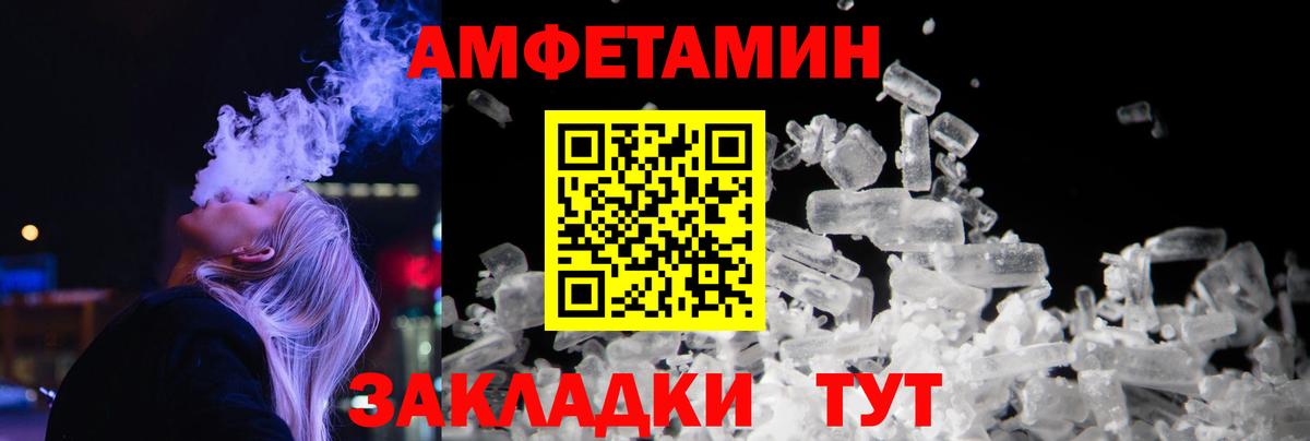 Вышний Волочёк  Метамфетамин кристалл  Вход с VPN 