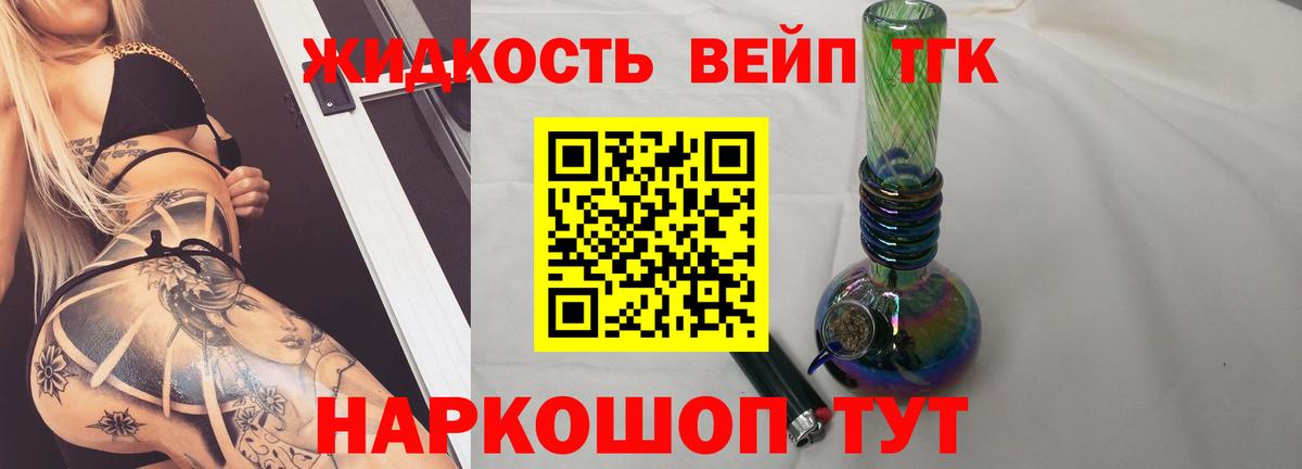 Дистиллят ТГК гашишное масло Вышний Волочёк
